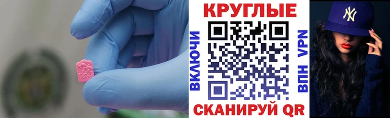 Ecstasy диски  мега как зайти  Чистополь 
