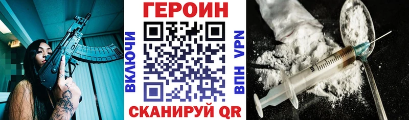купить  цена  Чистополь  МЕГА как войти  Героин герыч 