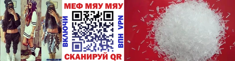 МЯУ-МЯУ мука  mega ТОР  Чистополь  купить закладку 