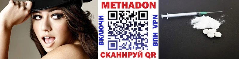 закладка  Чистополь  МЕТАДОН мёд 