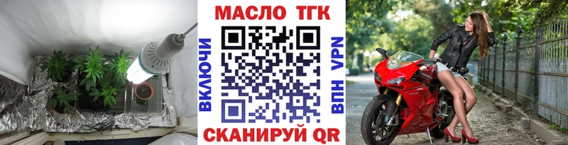 Дистиллят ТГК THC oil  Чистополь 